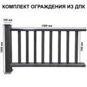 Ограждение из ДПК Faynag Венге